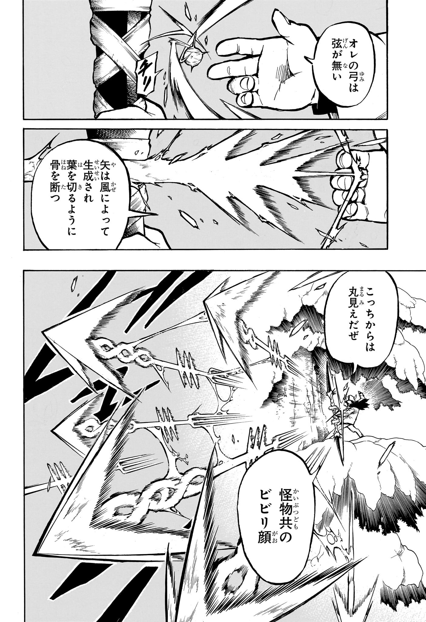 Ice Head Gill - Chapter 7 - Page 4