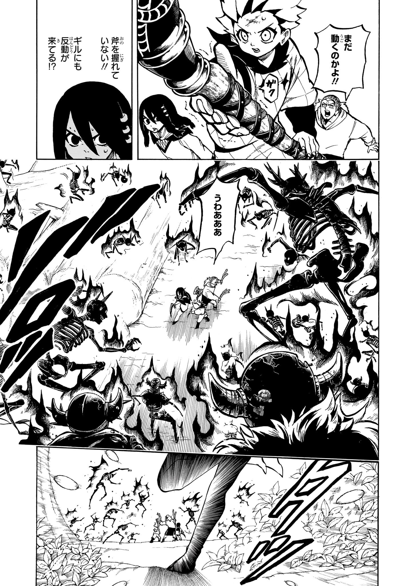 Ice Head Gill - Chapter 8 - Page 7