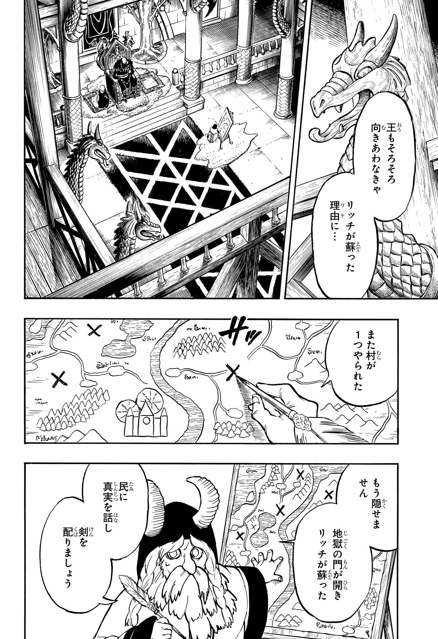 Ice Head Gill - Chapter 9 - Page 4
