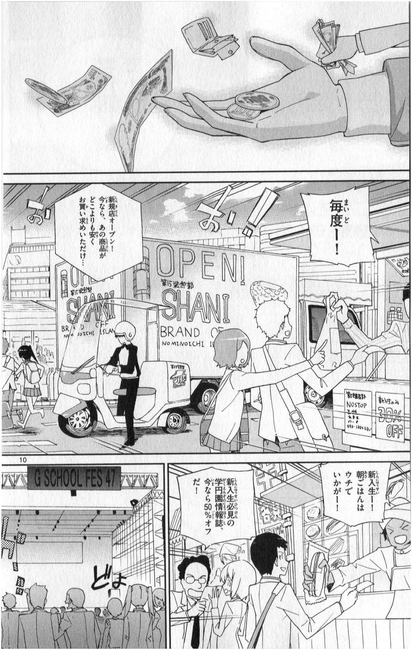 Ichiba Kurogane wa Kasegitai - Chapter 1 - Page 10