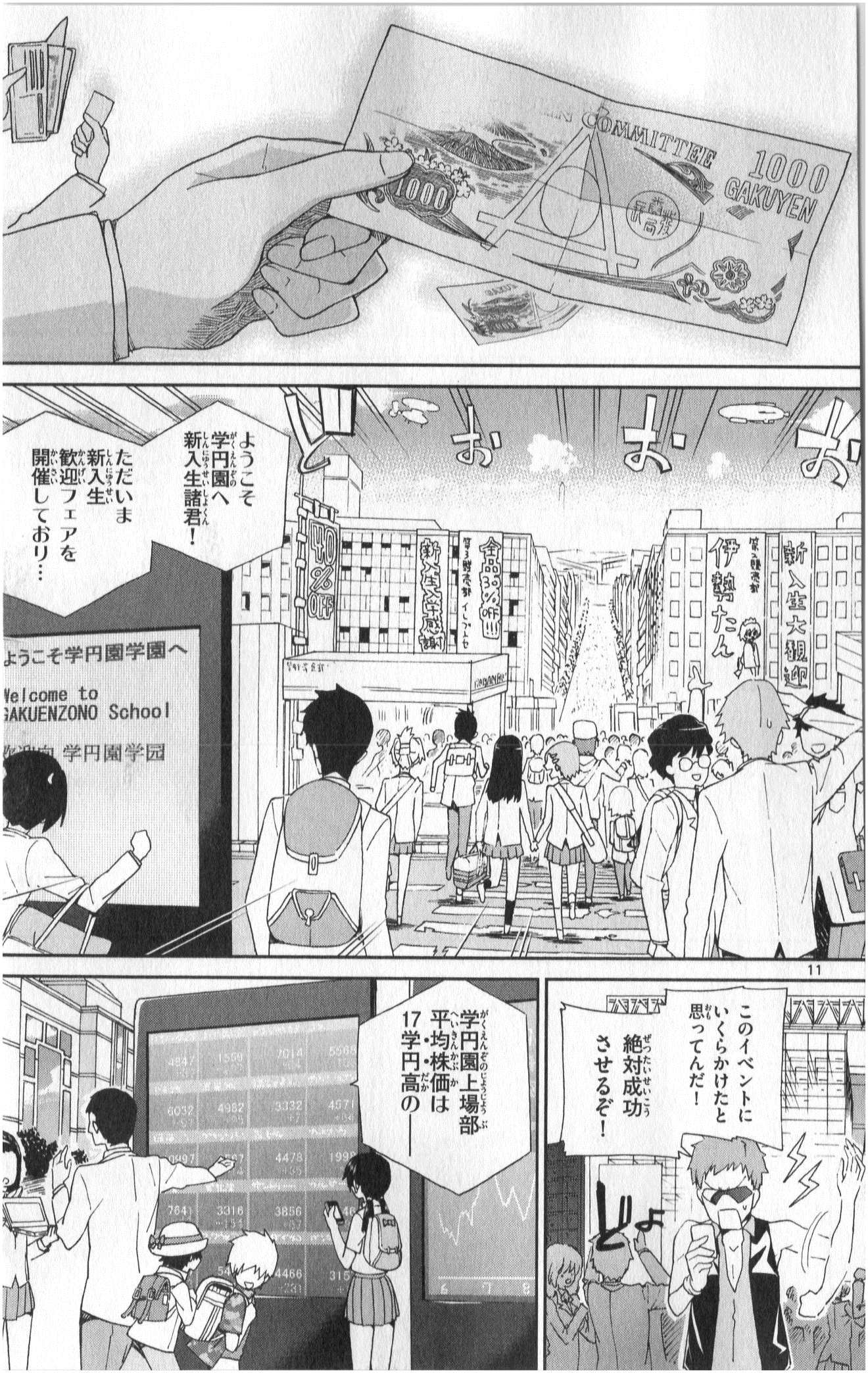 Ichiba Kurogane wa Kasegitai - Chapter 1 - Page 11