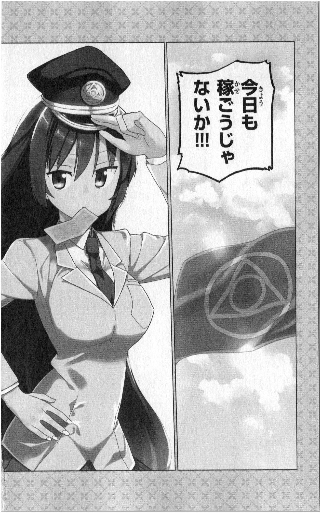 Ichiba Kurogane wa Kasegitai - Chapter 1 - Page 2