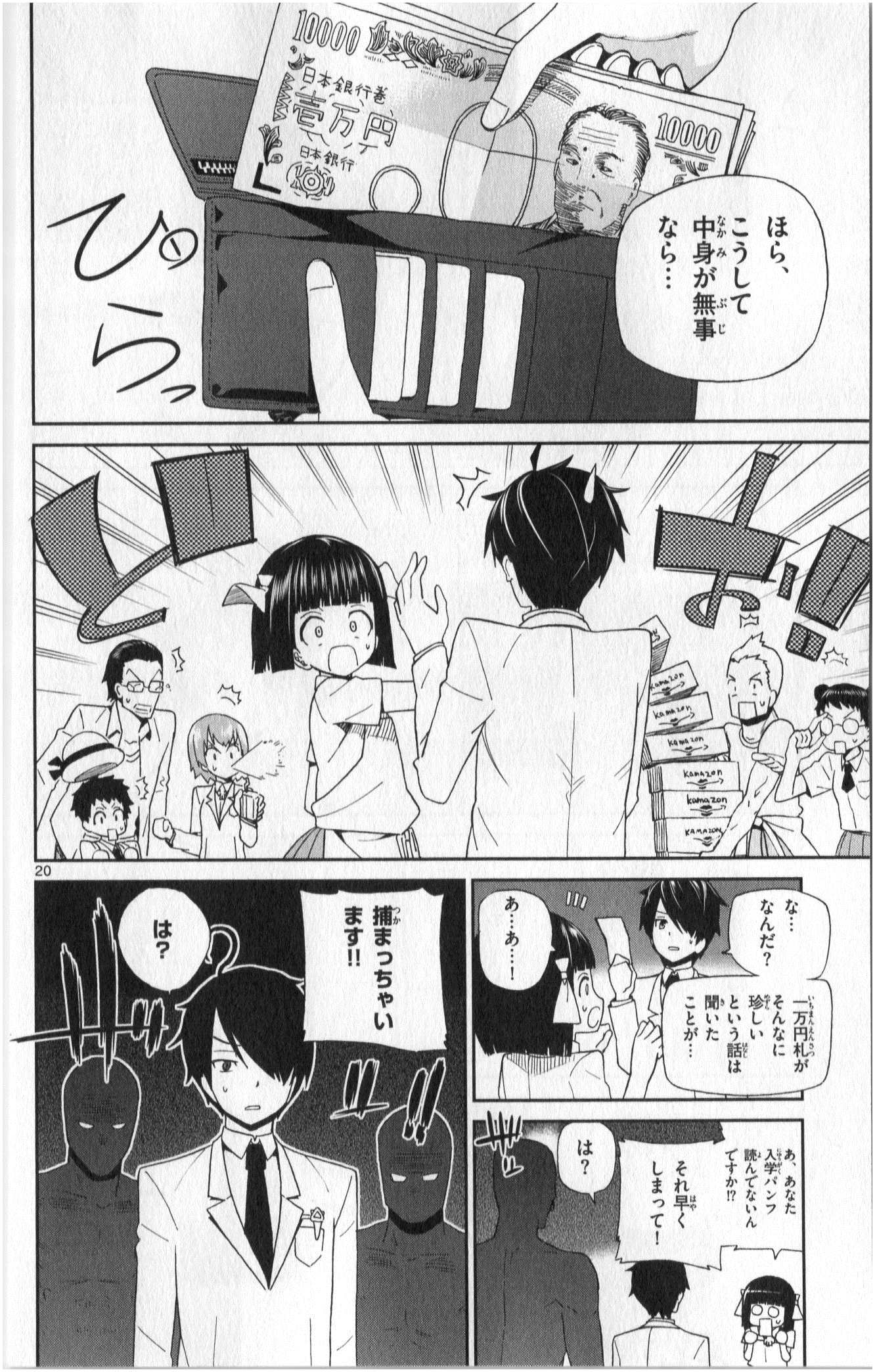 Ichiba Kurogane wa Kasegitai - Chapter 1 - Page 20