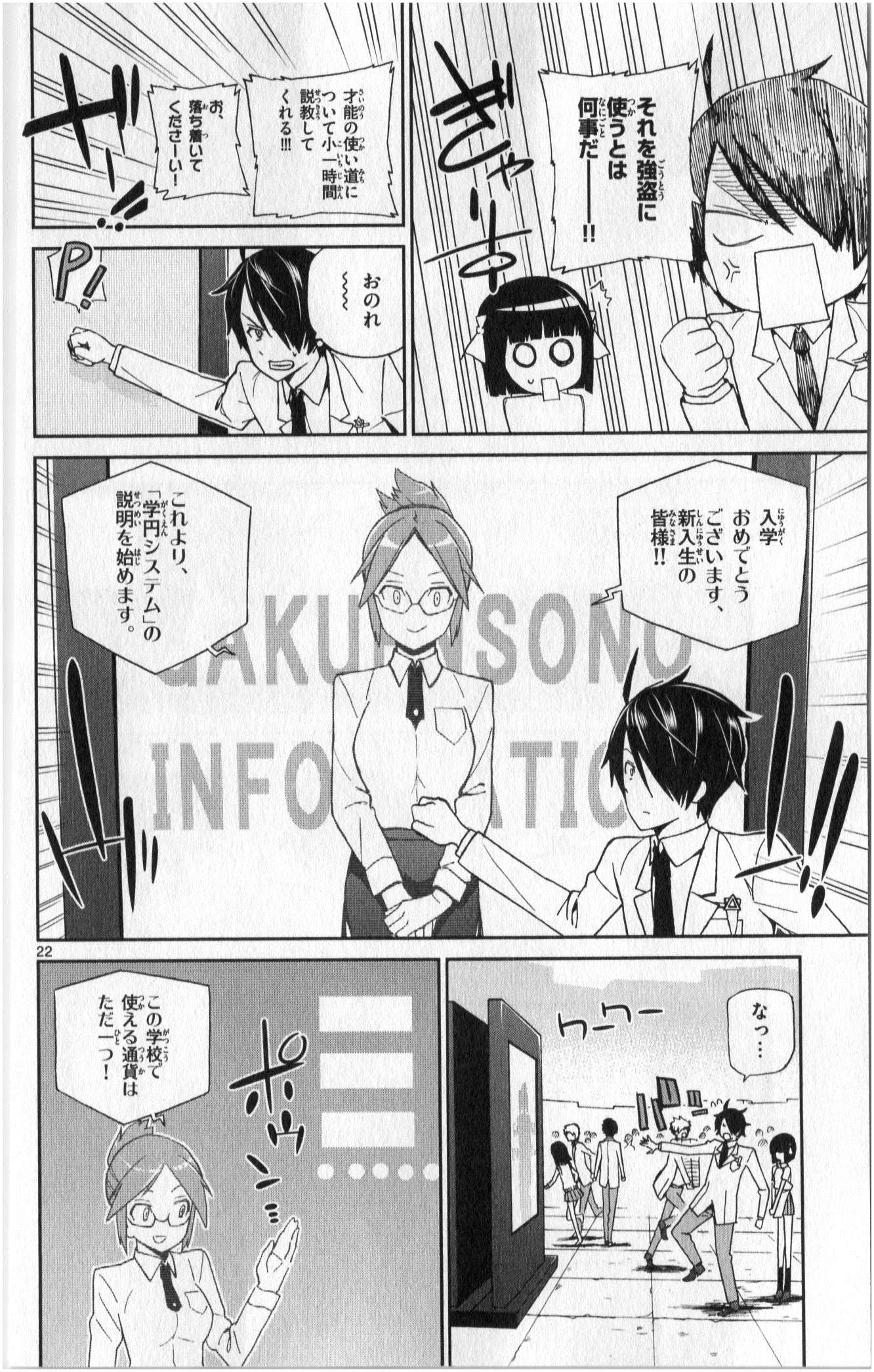 Ichiba Kurogane wa Kasegitai - Chapter 1 - Page 22