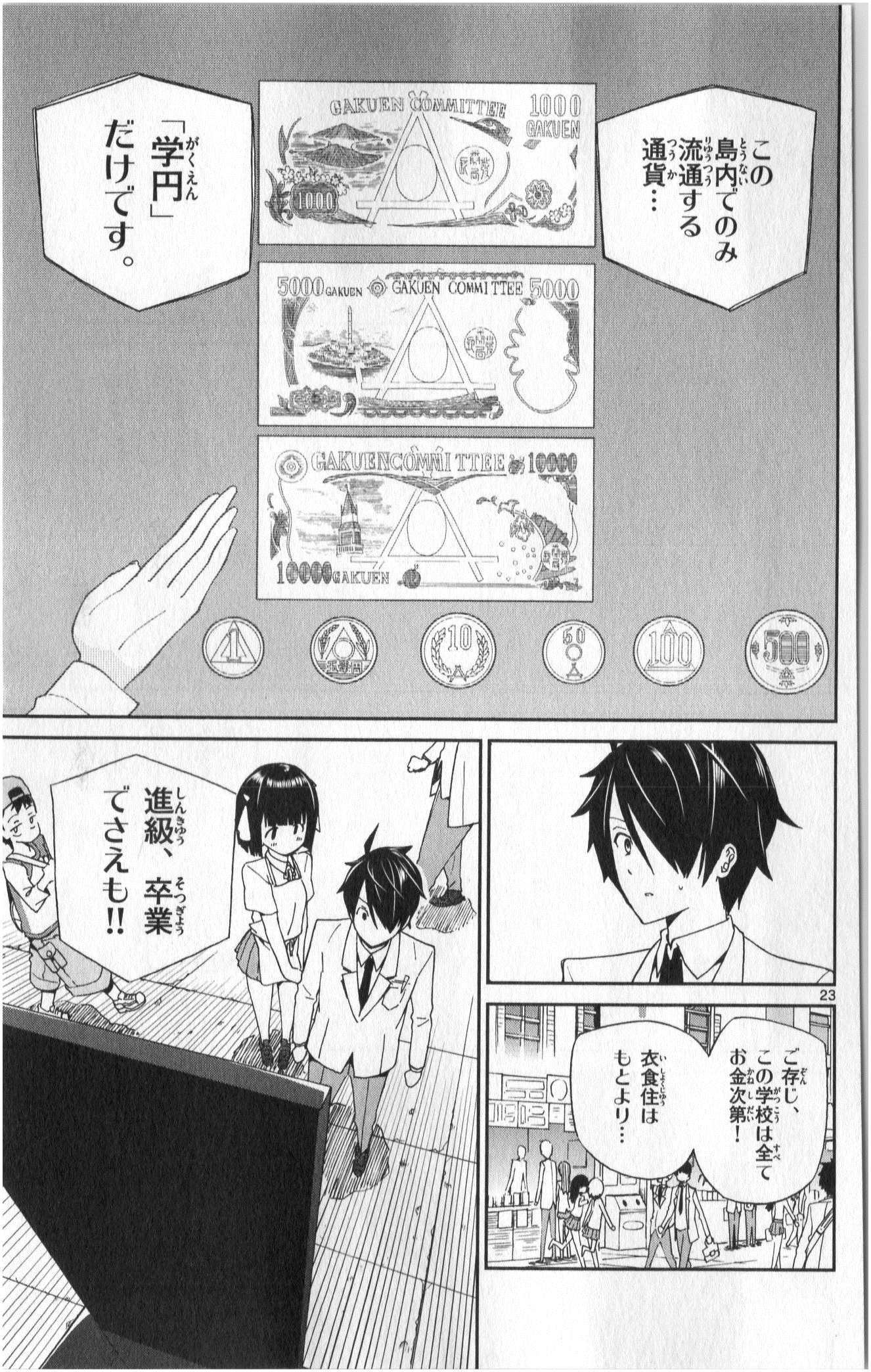 Ichiba Kurogane wa Kasegitai - Chapter 1 - Page 23