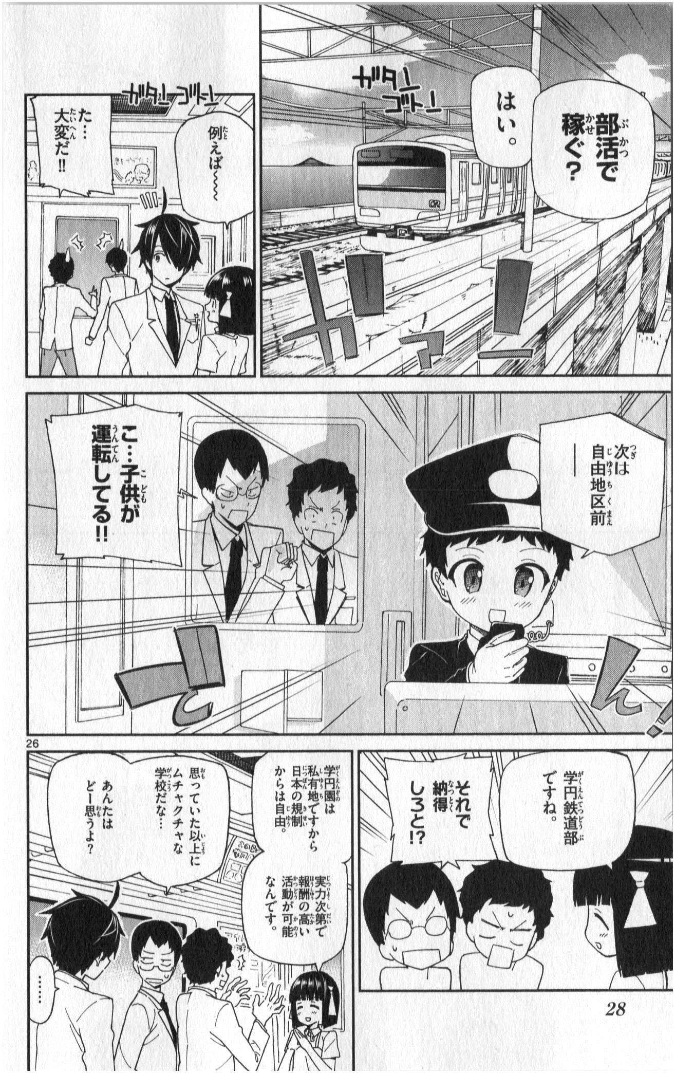 Ichiba Kurogane wa Kasegitai - Chapter 1 - Page 26