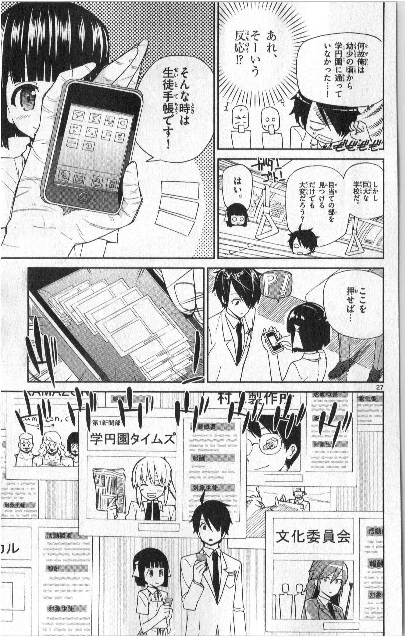 Ichiba Kurogane wa Kasegitai - Chapter 1 - Page 27