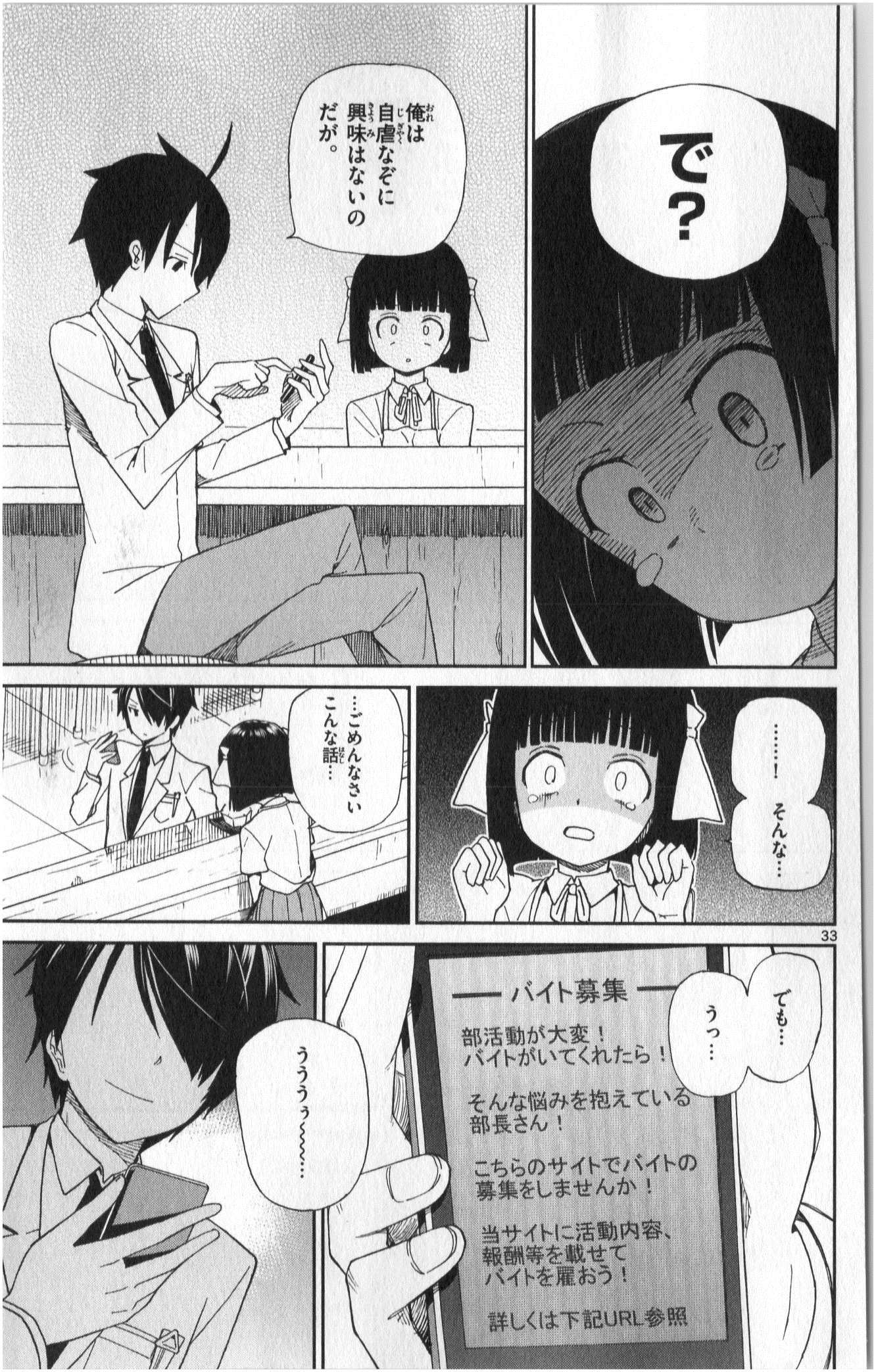 Ichiba Kurogane wa Kasegitai - Chapter 1 - Page 33