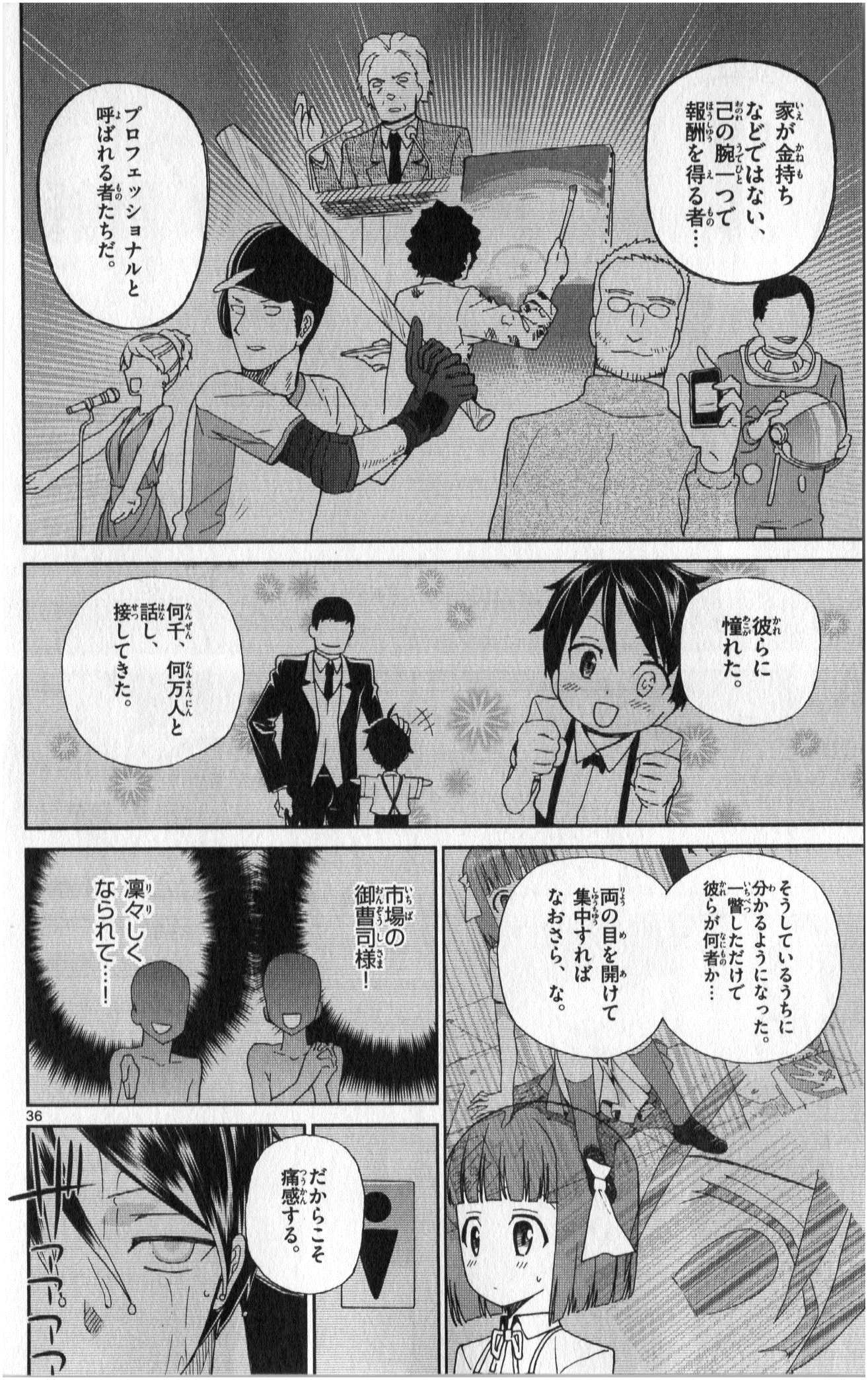 Ichiba Kurogane wa Kasegitai - Chapter 1 - Page 36