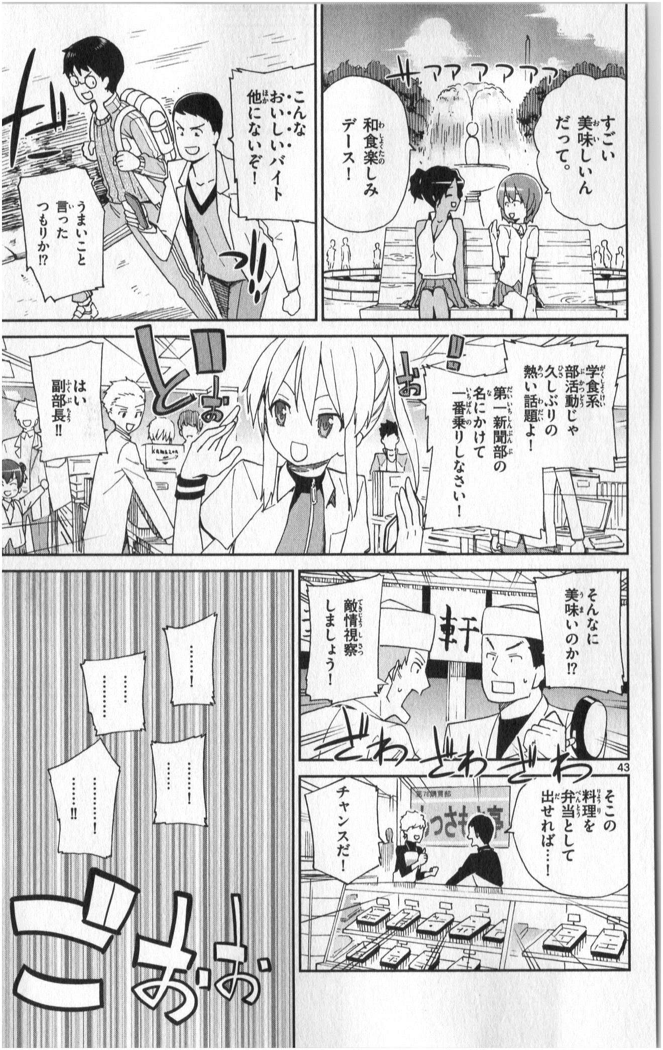 Ichiba Kurogane wa Kasegitai - Chapter 1 - Page 43