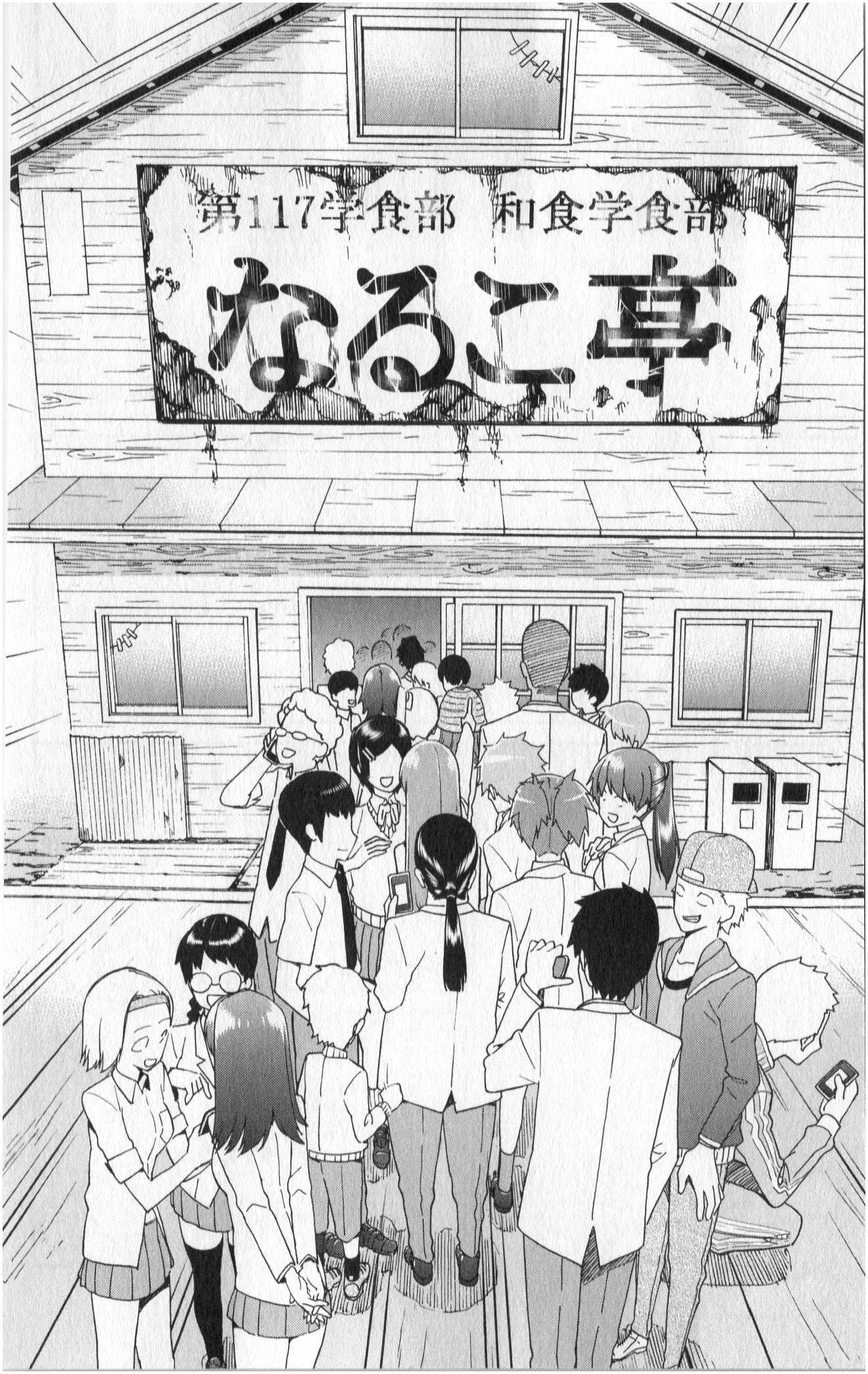 Ichiba Kurogane wa Kasegitai - Chapter 1 - Page 44