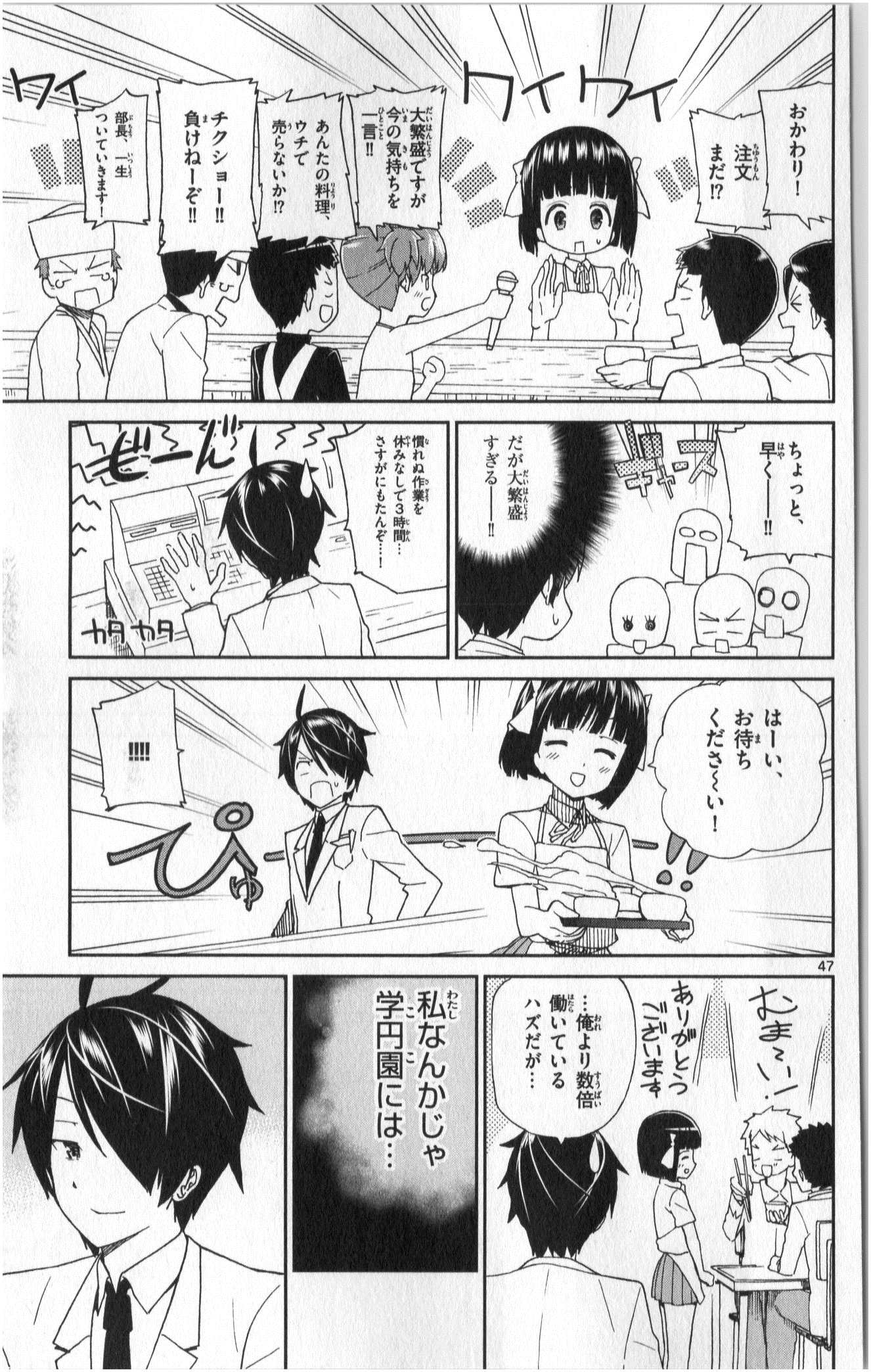 Ichiba Kurogane wa Kasegitai - Chapter 1 - Page 47