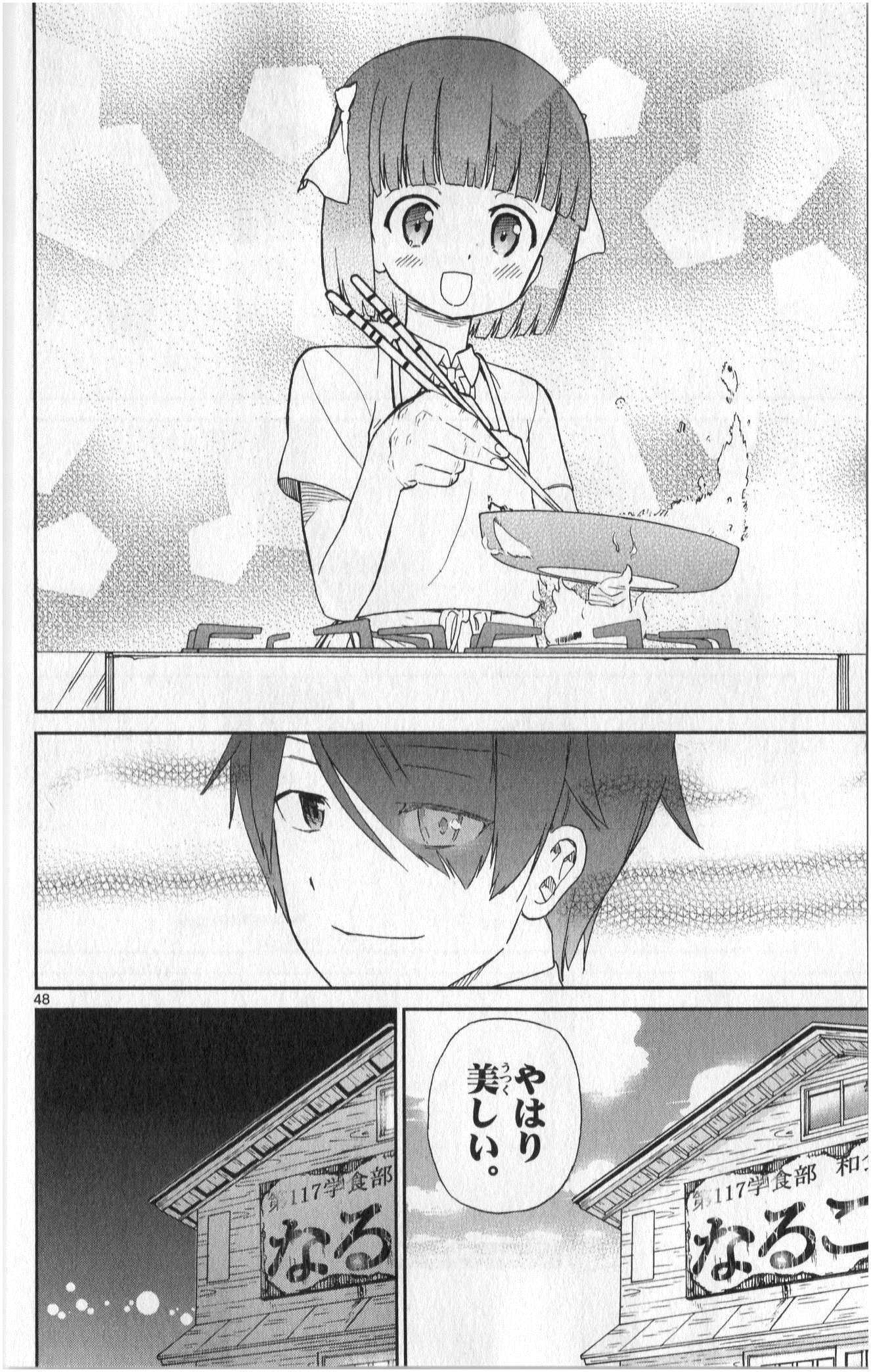 Ichiba Kurogane wa Kasegitai - Chapter 1 - Page 48