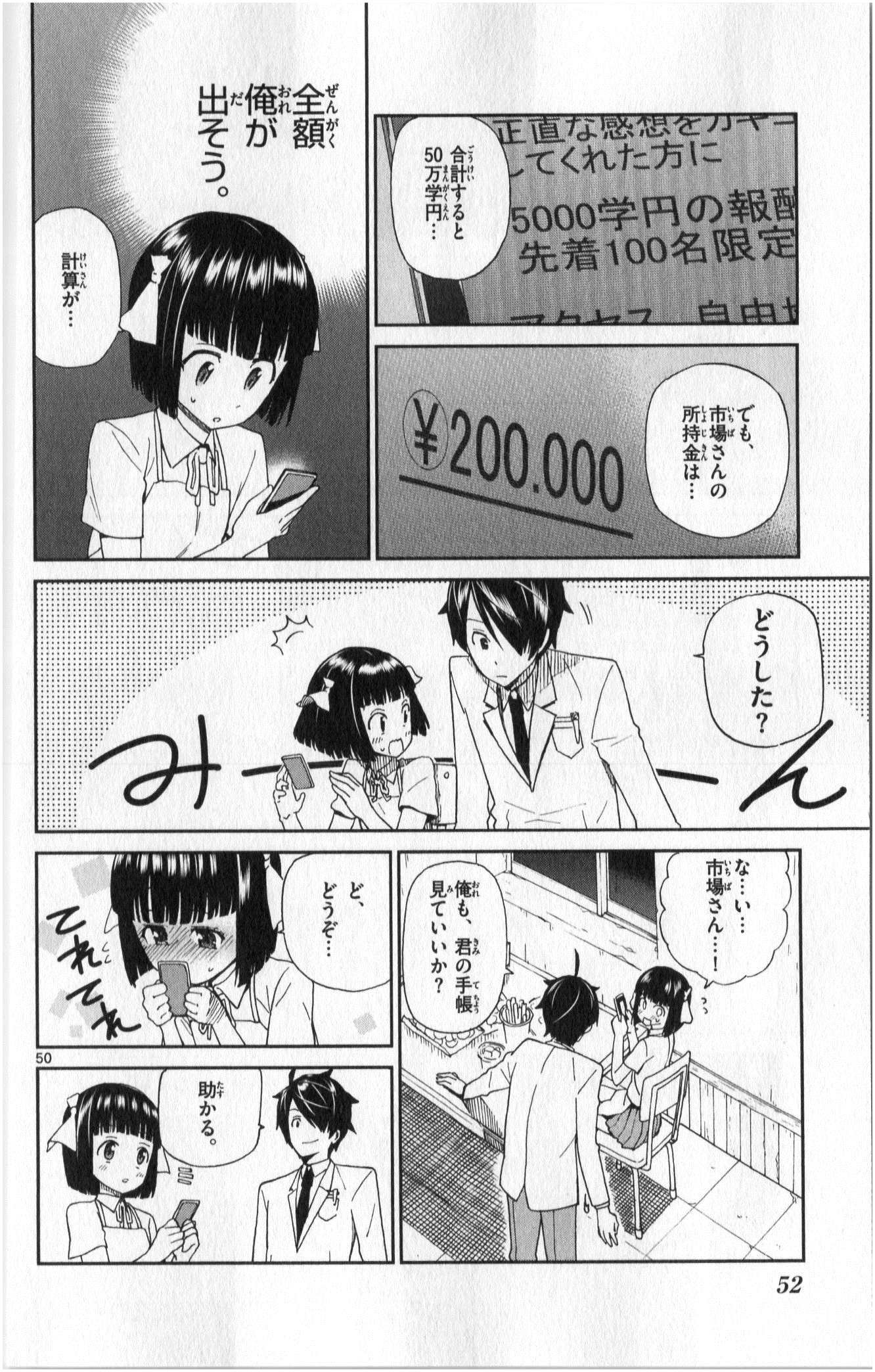 Ichiba Kurogane wa Kasegitai - Chapter 1 - Page 50