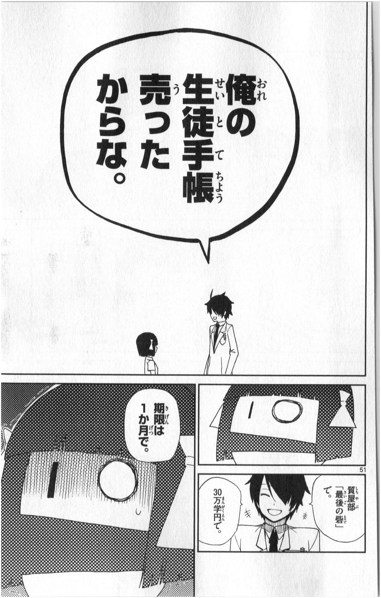 Ichiba Kurogane wa Kasegitai - Chapter 1 - Page 51