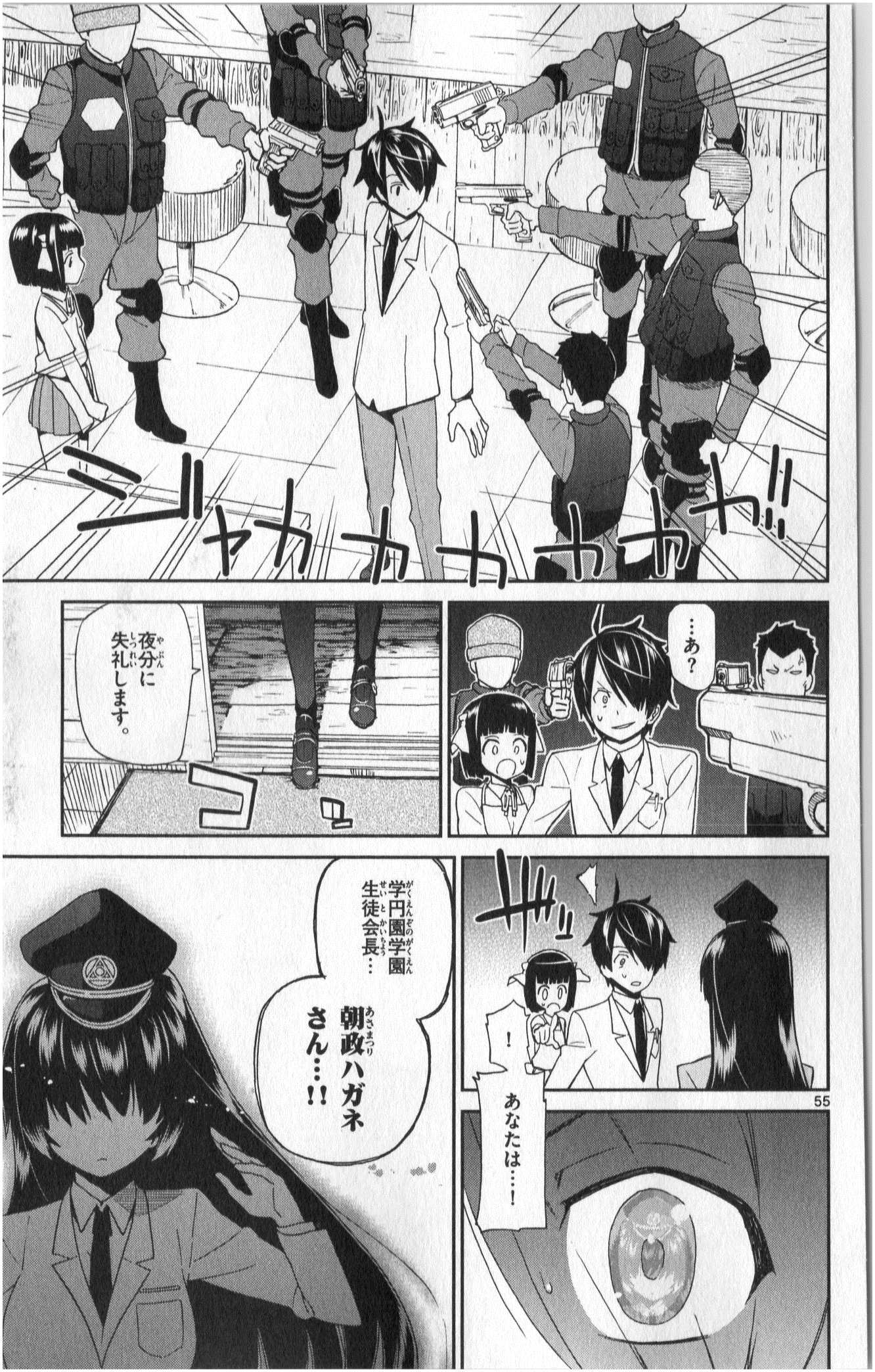 Ichiba Kurogane wa Kasegitai - Chapter 1 - Page 55