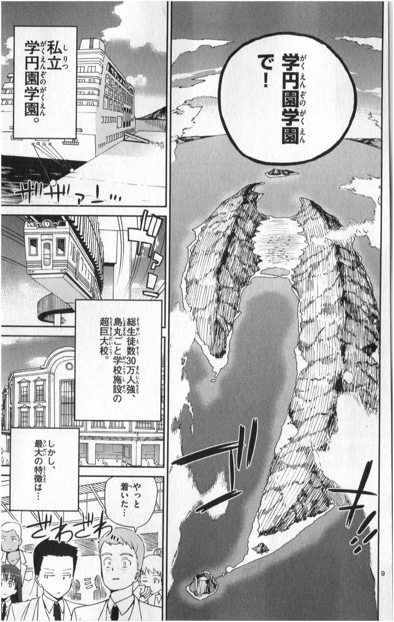 Ichiba Kurogane wa Kasegitai - Chapter 1 - Page 9