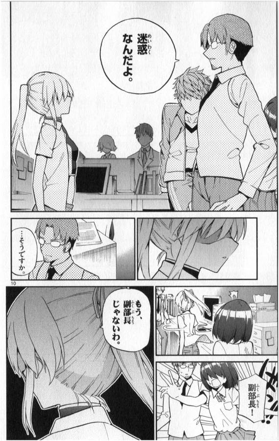 Ichiba Kurogane wa Kasegitai - Chapter 10 - Page 10