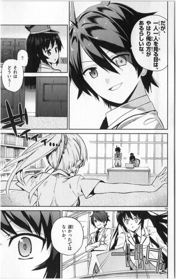 Ichiba Kurogane wa Kasegitai - Chapter 10 - Page 19