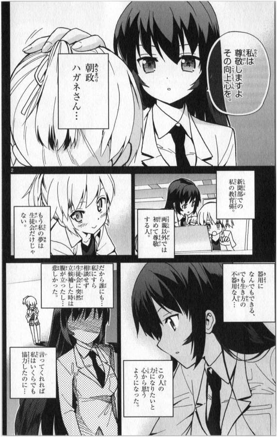 Ichiba Kurogane wa Kasegitai - Chapter 10 - Page 2