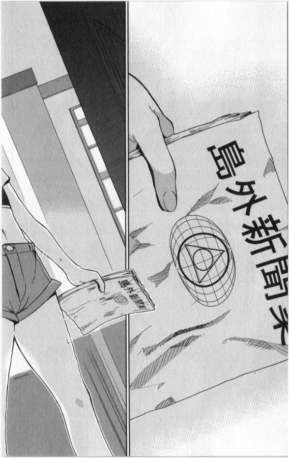 Ichiba Kurogane wa Kasegitai - Chapter 10 - Page 20