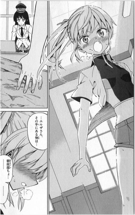 Ichiba Kurogane wa Kasegitai - Chapter 10 - Page 21