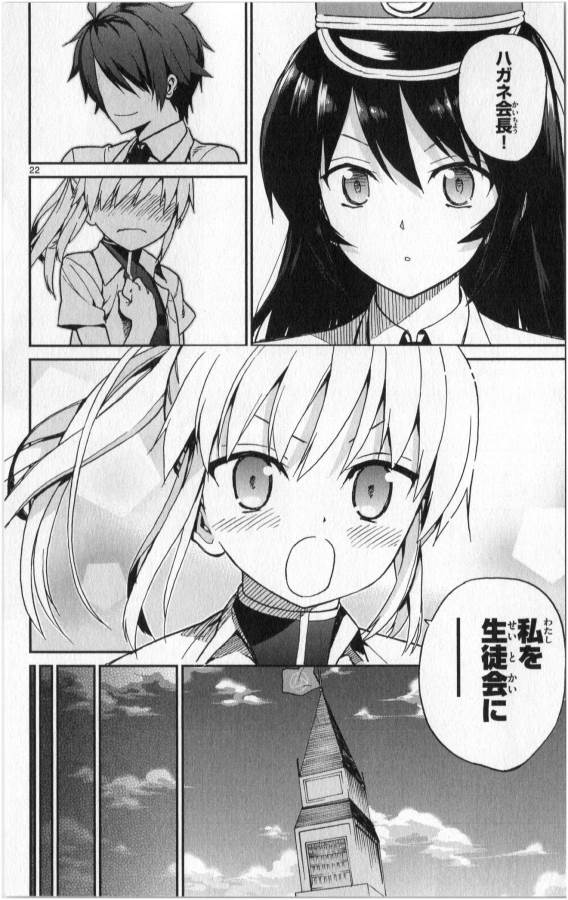 Ichiba Kurogane wa Kasegitai - Chapter 10 - Page 22