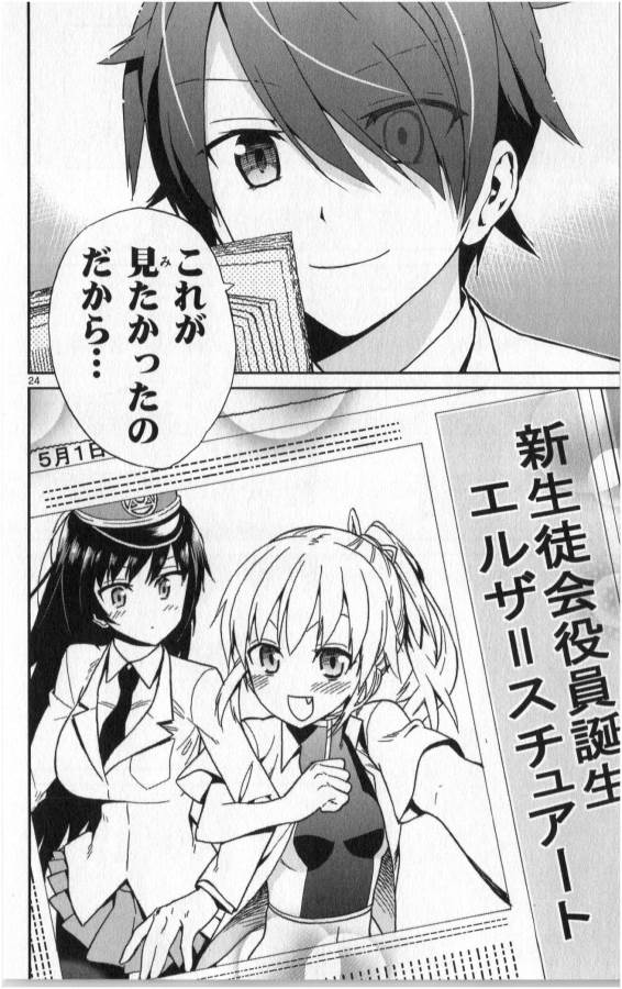 Ichiba Kurogane wa Kasegitai - Chapter 10 - Page 24