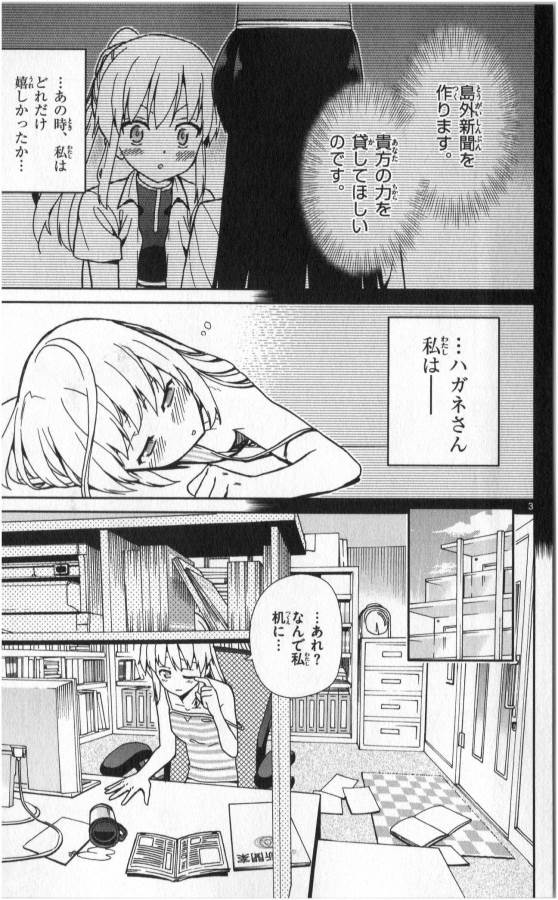 Ichiba Kurogane wa Kasegitai - Chapter 10 - Page 3