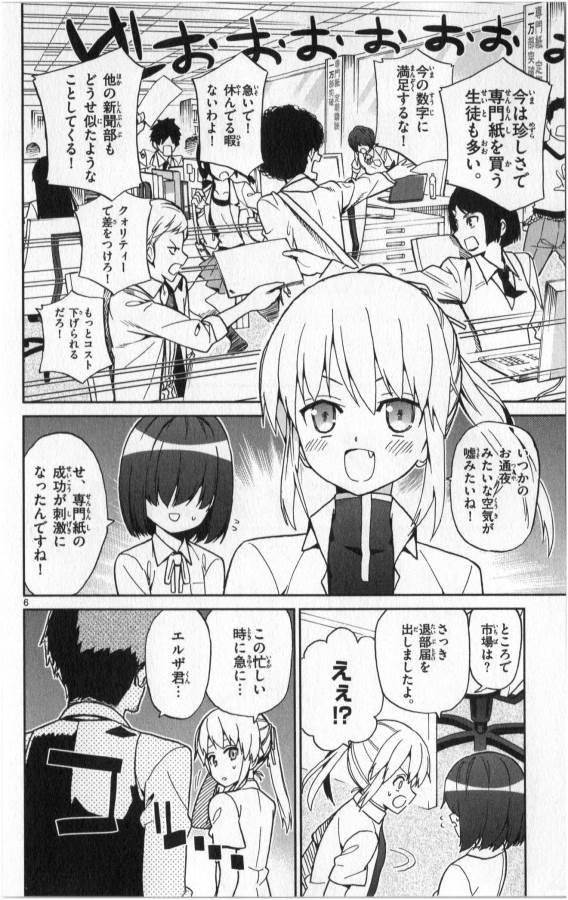 Ichiba Kurogane wa Kasegitai - Chapter 10 - Page 6