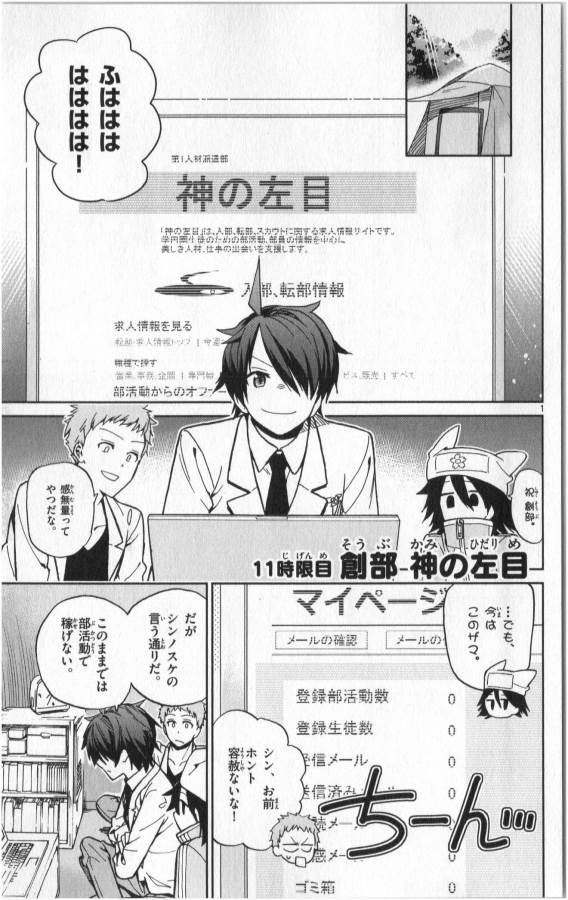 Ichiba Kurogane wa Kasegitai - Chapter 11 - Page 1