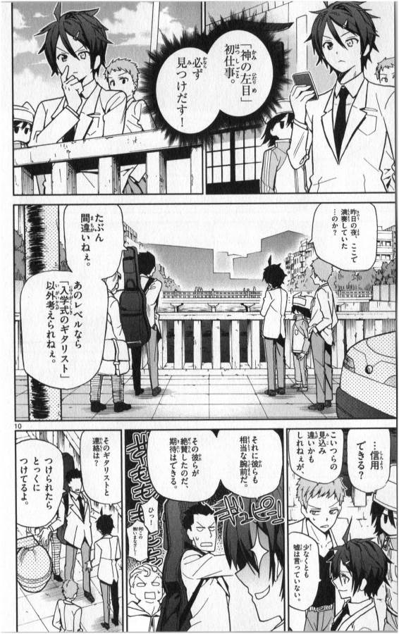 Ichiba Kurogane wa Kasegitai - Chapter 11 - Page 10