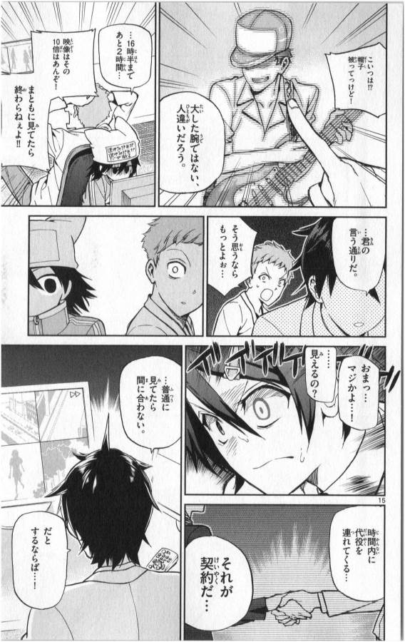 Ichiba Kurogane wa Kasegitai - Chapter 11 - Page 15