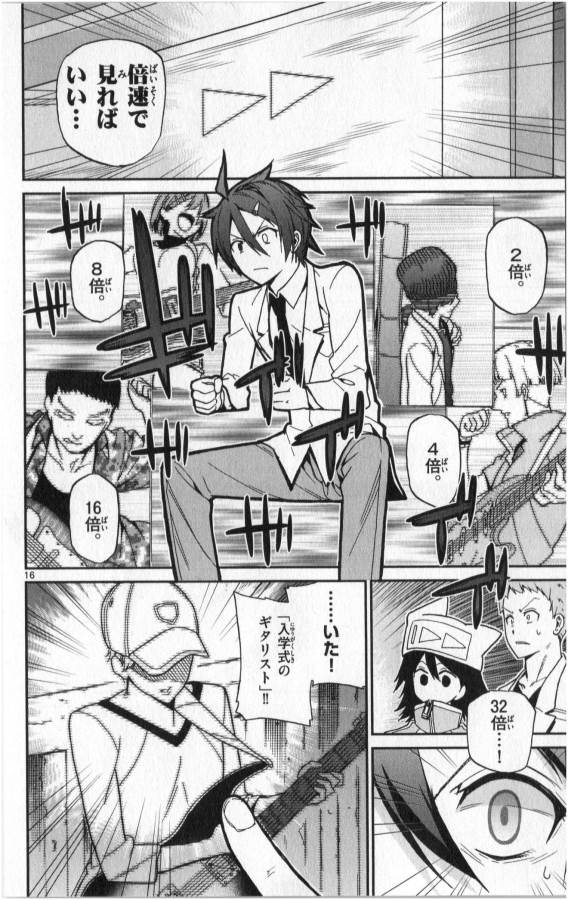 Ichiba Kurogane wa Kasegitai - Chapter 11 - Page 16