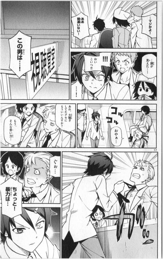 Ichiba Kurogane wa Kasegitai - Chapter 11 - Page 17