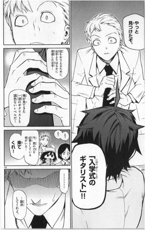 Ichiba Kurogane wa Kasegitai - Chapter 11 - Page 18