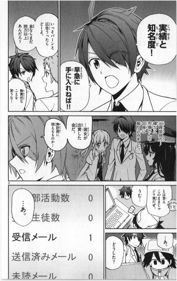 Ichiba Kurogane wa Kasegitai - Chapter 11 - Page 2