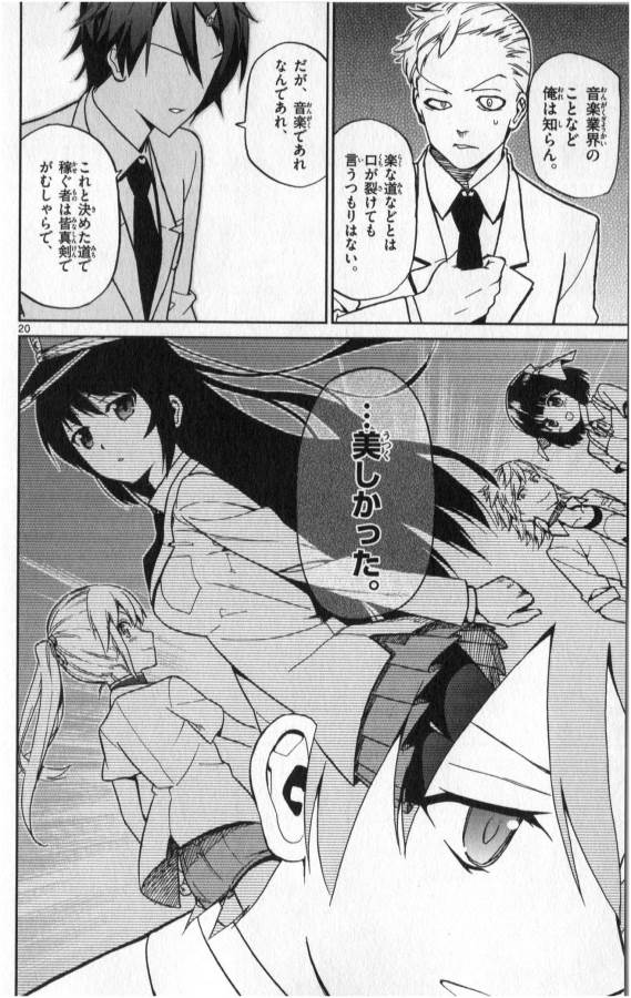 Ichiba Kurogane wa Kasegitai - Chapter 11 - Page 20