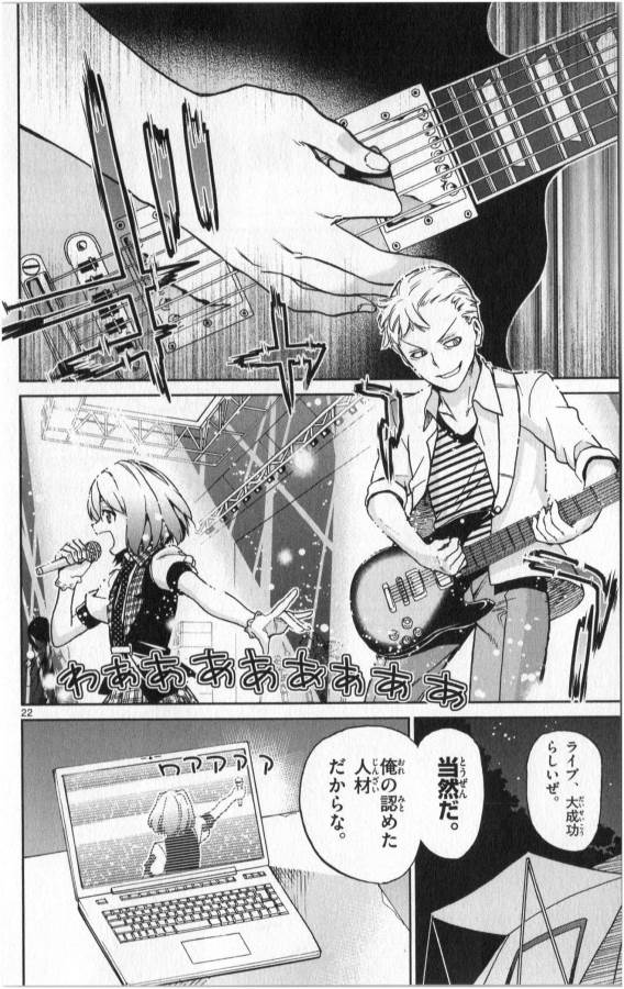 Ichiba Kurogane wa Kasegitai - Chapter 11 - Page 22