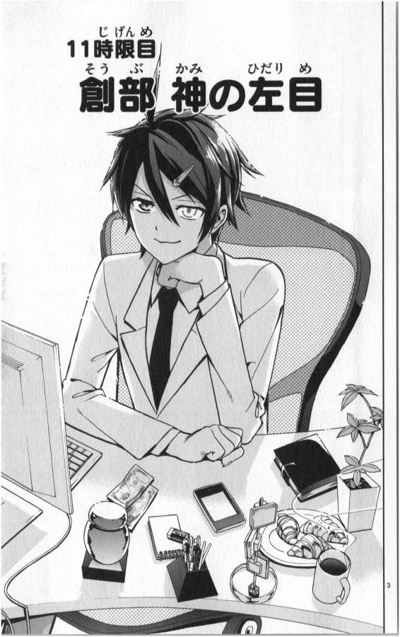 Ichiba Kurogane wa Kasegitai - Chapter 11 - Page 3