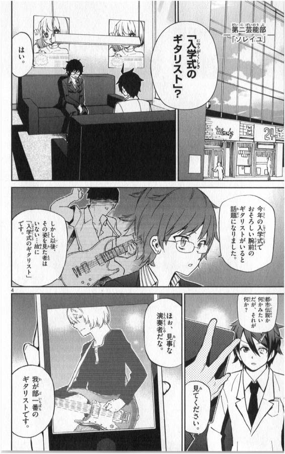 Ichiba Kurogane wa Kasegitai - Chapter 11 - Page 4