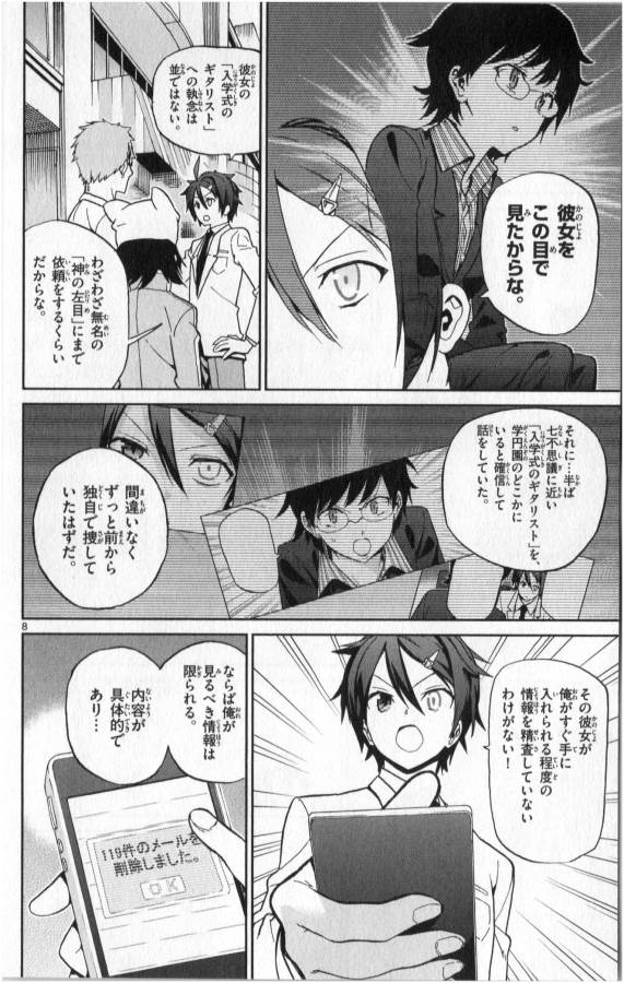 Ichiba Kurogane wa Kasegitai - Chapter 11 - Page 8