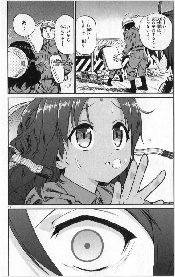 Ichiba Kurogane wa Kasegitai - Chapter 12 - Page 16