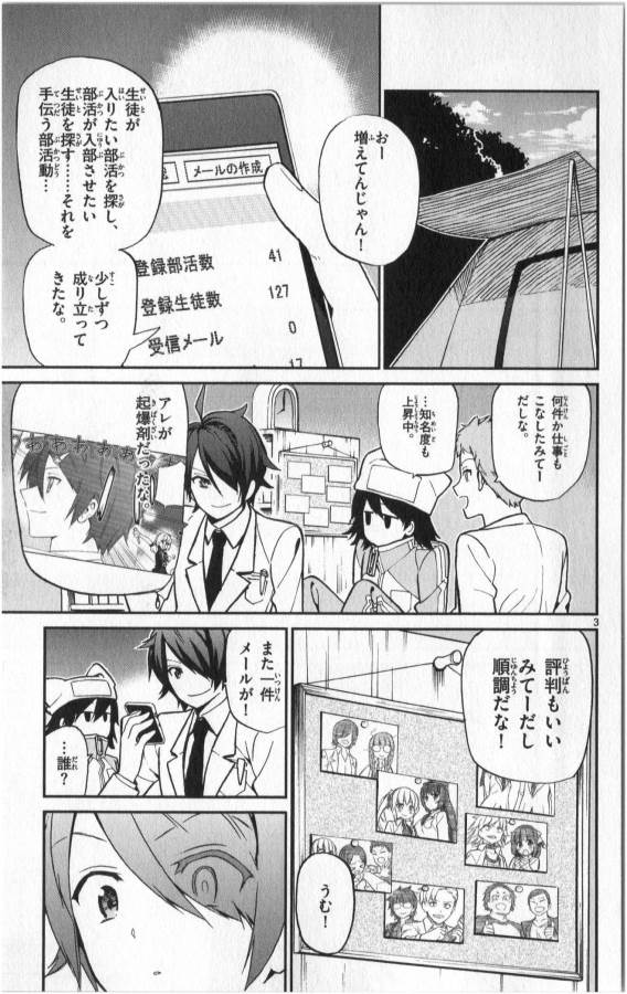 Ichiba Kurogane wa Kasegitai - Chapter 12 - Page 3