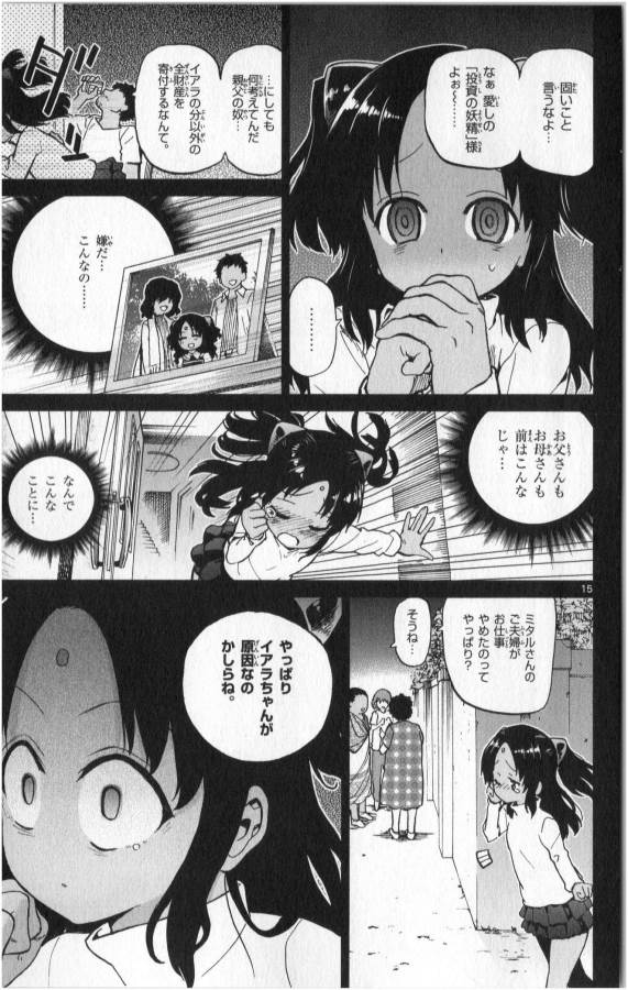 Ichiba Kurogane wa Kasegitai - Chapter 13 - Page 15