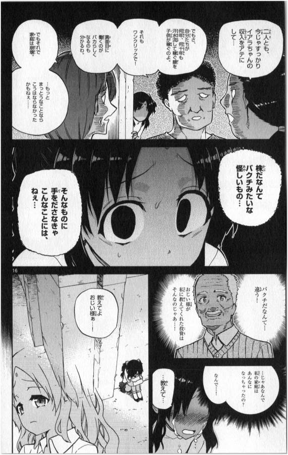 Ichiba Kurogane wa Kasegitai - Chapter 13 - Page 16