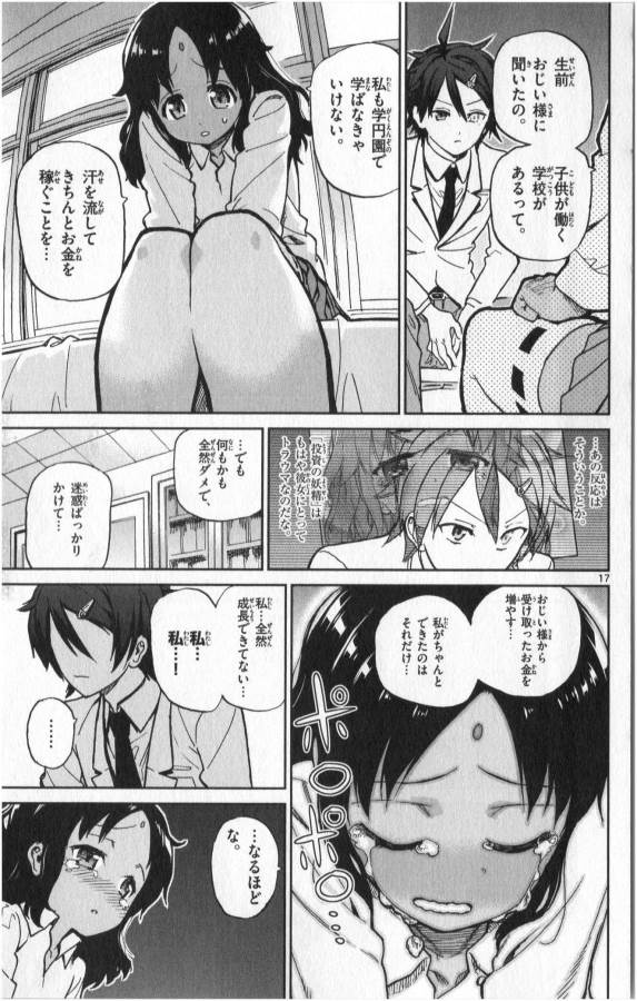 Ichiba Kurogane wa Kasegitai - Chapter 13 - Page 17