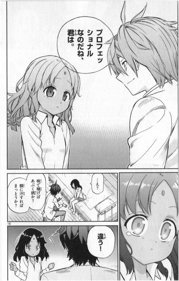 Ichiba Kurogane wa Kasegitai - Chapter 13 - Page 18