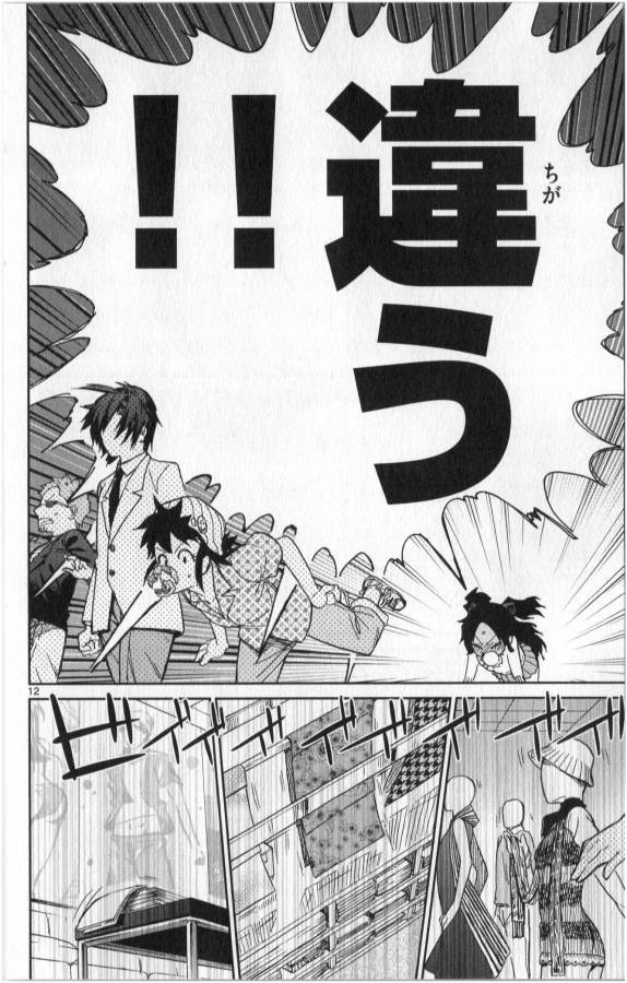 Ichiba Kurogane wa Kasegitai - Chapter 14 - Page 12