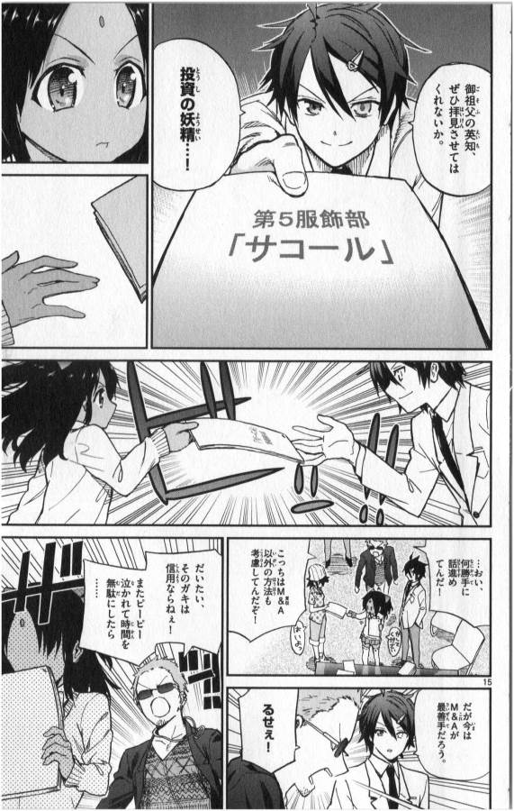 Ichiba Kurogane wa Kasegitai - Chapter 14 - Page 15